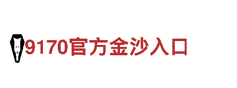 6t体育平台可靠吗安全吗知乎-全球性集团公司